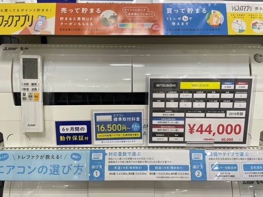 6ヶ月安心保証付き】MITSUBISHI 壁掛けエアコン 2020年製
