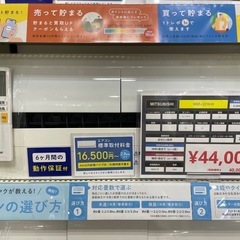 【安心6ヶ月保証】MITSUBISHI 壁掛けエアコン入荷！267