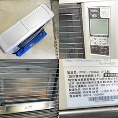 現CHOFU サンポット FF式ストーブ 2021年製 FFR-703SX A (SB) ゼータスイング 石油ストーブ FFストーブ 給排気筒付 札幌市 新道東店の画像