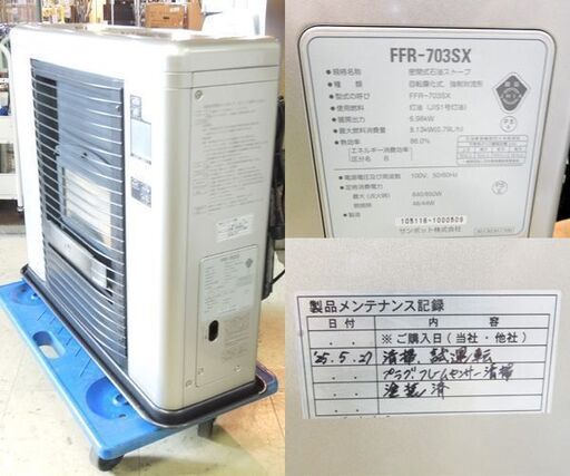 現CHOFU サンポット FF式ストーブ 2021年製 FFR-703SX A (SB) ゼータスイング 石油ストーブ FFストーブ 