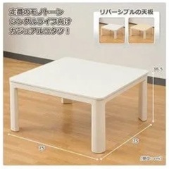 コタツ