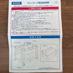 KATOJIプレイヤードの画像