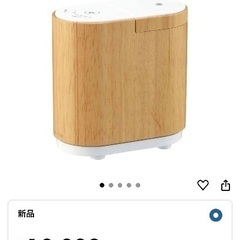 【値下げ】生活の木　アロマディフューザー