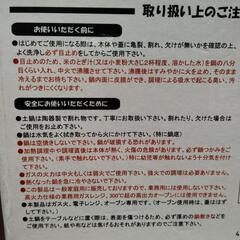 【未使用】タジン鍋の画像