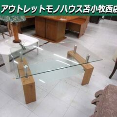 センターテーブル ガラス天板 幅100×奥行60×高さ45cm ...