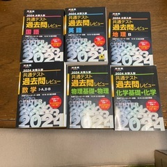 河合塾共通テスト過去問レビューまとめて