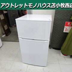 冷蔵庫 85L 2019年製 Haier JR-N85C 2ドア...