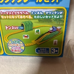 トーマスゴーゴーマウンテンレールセットの画像