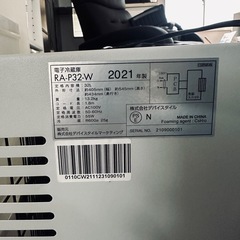 冷蔵庫 RA-P32-Wの画像