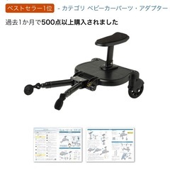 ベビーカーステップ