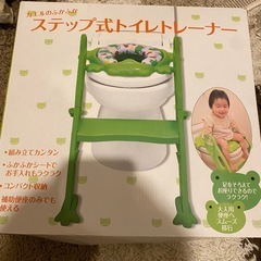 ステップ式トイレトレーナー☆補助便座☆おまる☆