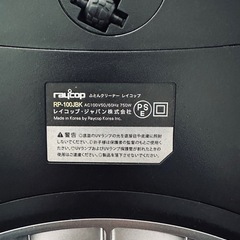 布団クリーナー　RP-100JBKの画像