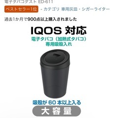 電子タバコ用灰皿　3個の画像