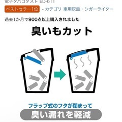 電子タバコ用灰皿　3個の画像