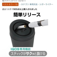 電子タバコ用灰皿　3個の画像