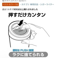 電子タバコ用灰皿　3個の画像