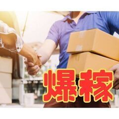 【脱・安月給】もう我慢しない！軽バン1台で“自由と収入”を手に入れよう！の画像
