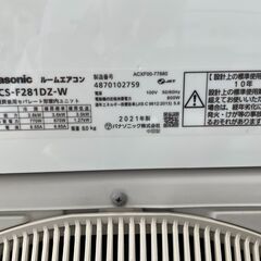 2021年製　Panasonic冷暖房エアコン2.8K　10畳～12畳　分解クリーニング済みの画像