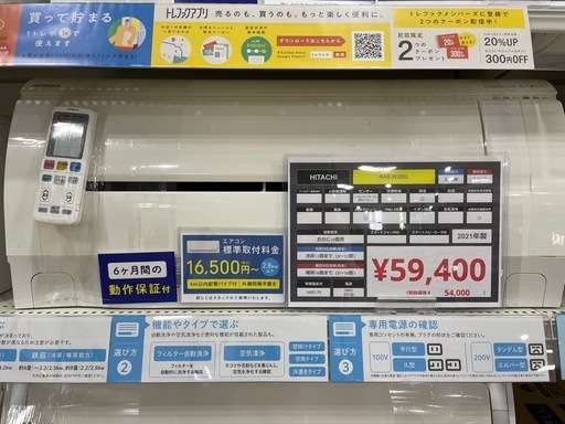 HITACHI 壁掛けエアコン（14畳用(4kw)） 6ヶ月保証 【トレファク所沢店】