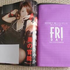 【付録完備】週刊FRIDAY 2012年1月27日号 前田敦子 磯山さやか 西田麻衣 他の画像