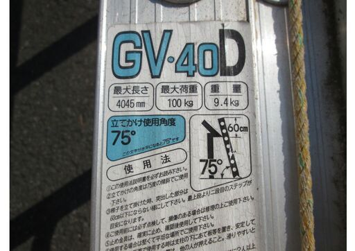 505114 / 二連はしご 2連 梯子 脚立 / アルインコ GV/40D GV-40D