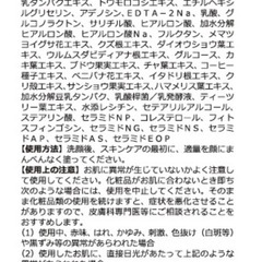 BAD SKIN ミルクピールAHAナイトセラム50mlの画像