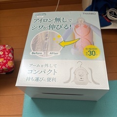 しわを伸ばす乾燥機　アイロンいらーず