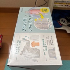 しわを伸ばす乾燥機　アイロンいらーずの画像