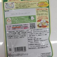 混ぜ込みわかめの画像