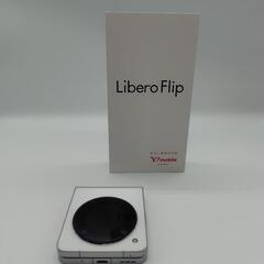 リベロフリップ（Libero flip）ケース付き 本体 美品