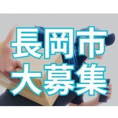 【今こそ転職のチャンス！】軽貨物運送で新たなスタート