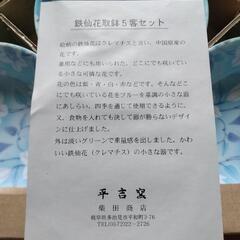 小鉢の画像