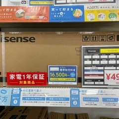 【安心1年保証】Hisense 壁掛けエアコン入荷！987
