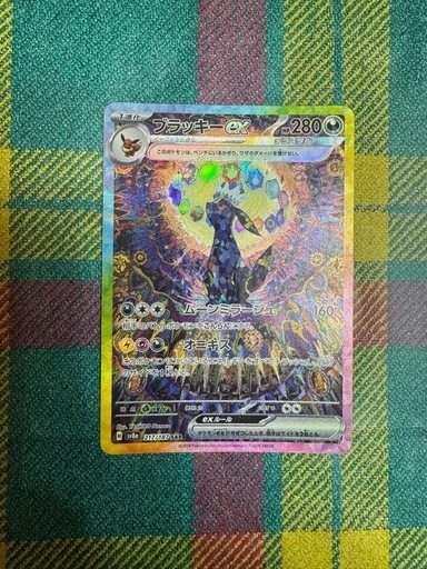 ブラッキーex SAR