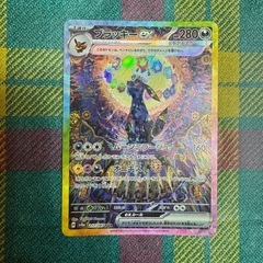 ブラッキーex SAR