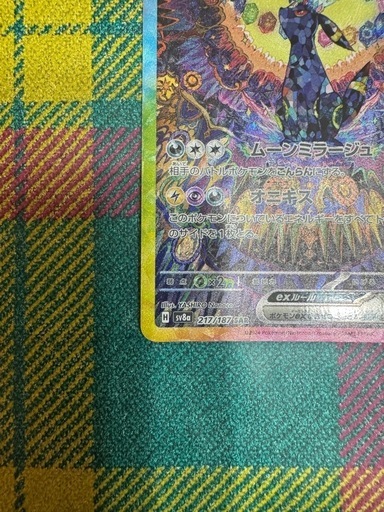 ブラッキーex SAR