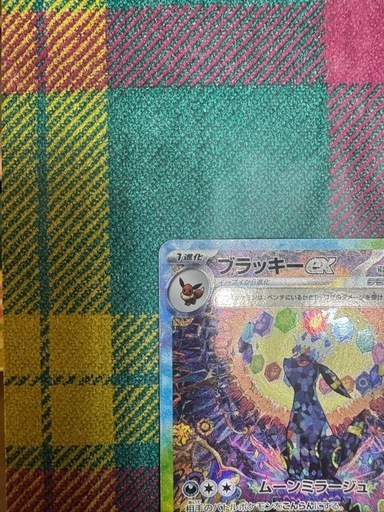 ブラッキーex SAR