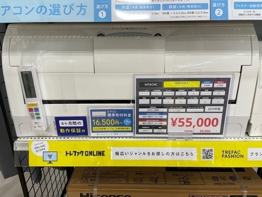 リユースのサカイ浦和店【D629】エアコン 富士通 AS-C22J-W 2019