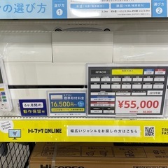【安心6ヶ月保証】HITACHI 壁掛けエアコン入荷！893