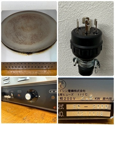 エイシン　業務用　電気クレープ機器　２０２２年製　厨房　飲食店　EC-２０００ EC-2000 クレープ焼き器 エイシン｜業務用厨房機器通販の厨房