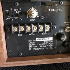 超音波式防犯警報機PSG-100の画像