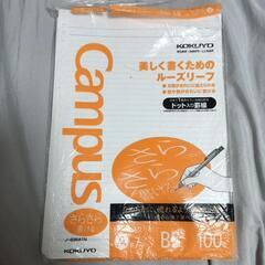 ルーズリーフ　B5 27枚ほど
