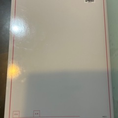 高校入試完成シリーズ英語長文問題の解き方の画像