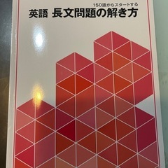 高校入試完成シリーズ英語長文問題の解き方の画像