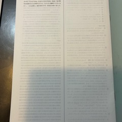 高校入試完成シリーズ英語長文問題の解き方の画像