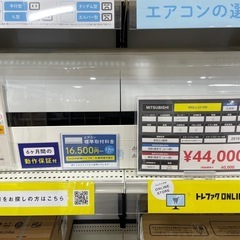 【安心6ヶ月保証】MITSUBISHI 壁掛けエアコン入荷！212