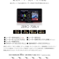 コムテック708lv