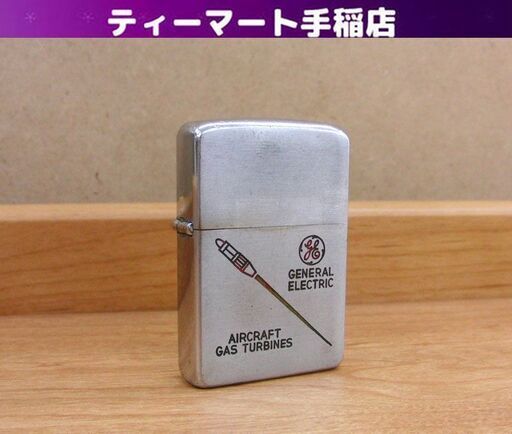 希少 ZIPPO ライター 1950年代 GENERAL ELECTRIC AIRCRAFT GAS TURBINES ジッポ  Zippo 札幌 手稲