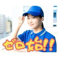 【未経験OK／年齢・学歴不問】軽貨物ドライバー募集！十日町市で自由に働けるお仕事です♪の画像