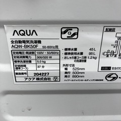 AQUA AQW-BK50F-W 全自動洗濯機 の画像
